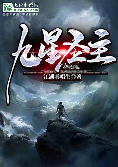 天生不凡银河九天txt"完整版下载：揭秘主角从普通少年诞生到银河九天主宰的非凡旅程