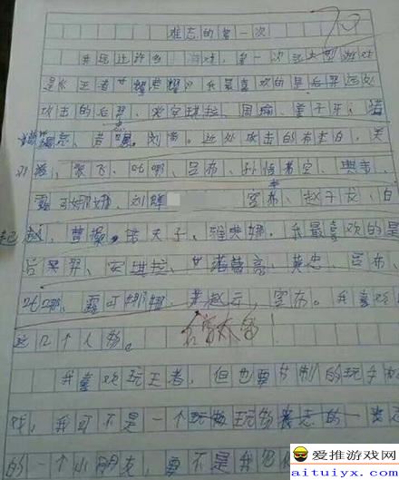 (三年级作文寻找快乐的国王)寻找快乐国王:三年级作文揭示玄机