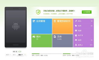 (小米手机连接电脑传文件的两种方法详解)小米手机如何与电脑连接进行文件传输操作?