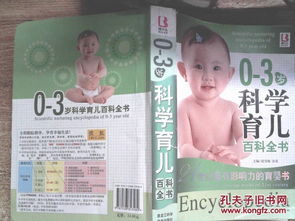 (美国育儿百科全书免费下载)美国育儿百科第7版:详解美国最新育儿理念和科学育儿方法