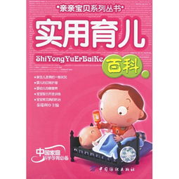 (美国育儿百科全书免费下载)美国育儿百科第7版:详解美国最新育儿理念和科学育儿方法 (美国育儿百科全书免费下载)美国育儿百科第7版:详解美国最新育儿理念和科学育儿方法