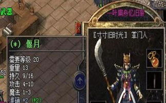 (戮天之剑攻略)戮天之剑搬砖:探索古代神器与现代苦力之间的神奇对话