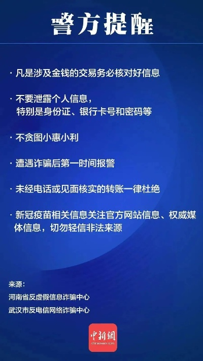 邮政管理部门提醒市民警惕诈骗短信、电话等形式,切勿泄露个人信息