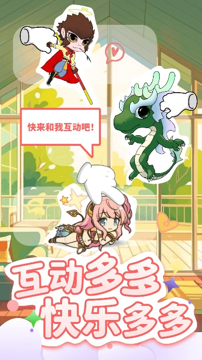 (萌友游戏怎么样)探索最新热门的萌友手游app,快来和可爱的伙伴们一起畅玩吧!