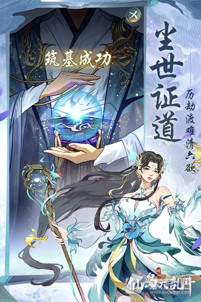 探索修真无止境最新版:穿越玄幻世界,开启无限可能的修行之旅 探索修真无止境最新版:穿越玄幻世界,开启无限可能的修行之旅