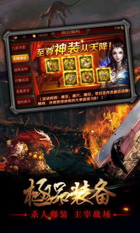 (战神传奇手游下载)探寻战神传奇官网下载:全新冒险等你来挑战!