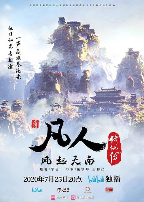 (凡人修仙传三部曲分别多少章)凡人修仙传三部曲顺序详解:修行路上的逆境与成长 (凡人修仙传三部曲分别多少章)凡人修仙传三部曲顺序详解:修行路上的逆境与成长