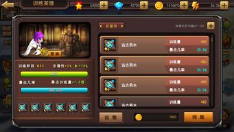 (一号军团最新)一号军团技能合成攻略: 如何合理搭配技能提升战斗力 (一号军团最新)一号军团技能合成攻略: 如何合理搭配技能提升战斗力
