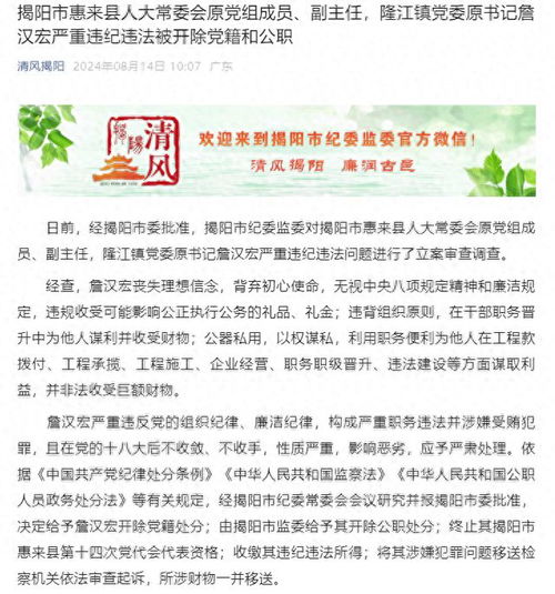 (海南人大任免名单)海南人大原副主任因严重违纪被双开,受到党纪国法严惩 (海南人大任免名单)海南人大原副主任因严重违纪被双开,受到党纪国法严惩