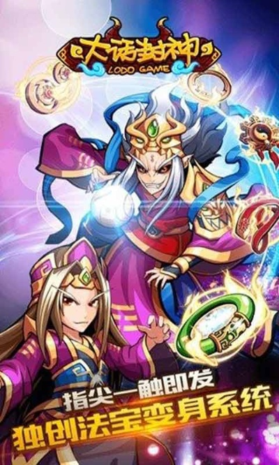 《大话封神榜》:经典神话故事再现,英雄豪杰登场,激情纷争惊险连连 《大话封神榜》:经典神话故事再现,英雄豪杰登场,激情纷争惊险连连