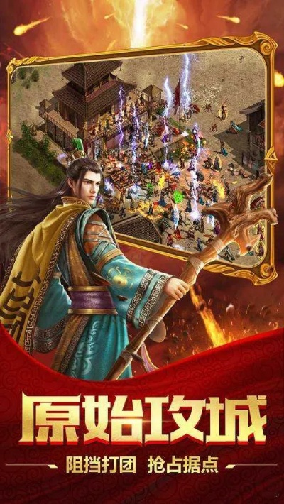 (土城争霸最新版)土城争霸安卓版:探索古老文明,征战战场,征服全球玩家 (土城争霸最新版)土城争霸安卓版:探索古老文明,征战战场,征服全球玩家