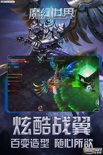 探索奇幻世界,享受最新角色创新游戏体验——幻兽爱合成微信登录版深度解析