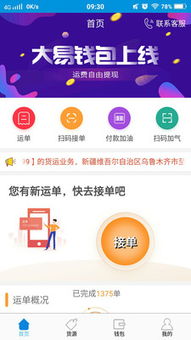 (达达骑士京东配送多少钱一单)京东达达骑士版app下载:提升效率,轻松接单,快速完成配送任务
