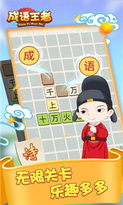 全民成语多多:让我们一起来挑战成语大全,锻炼智力,丰富知识!