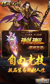 (雄霸九州攻略)征战九州,雄霸天下手游巅峰对决