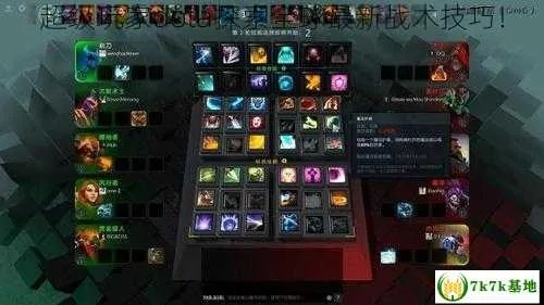 SG超级玩家论坛DOTA:汇聚顶尖玩家,探讨游戏技巧与战术。