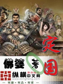 (重生三国主角叫赵风子子虎)重生三国之赵风赵子虎:逆转历史,书写英雄传奇的血脉之战
