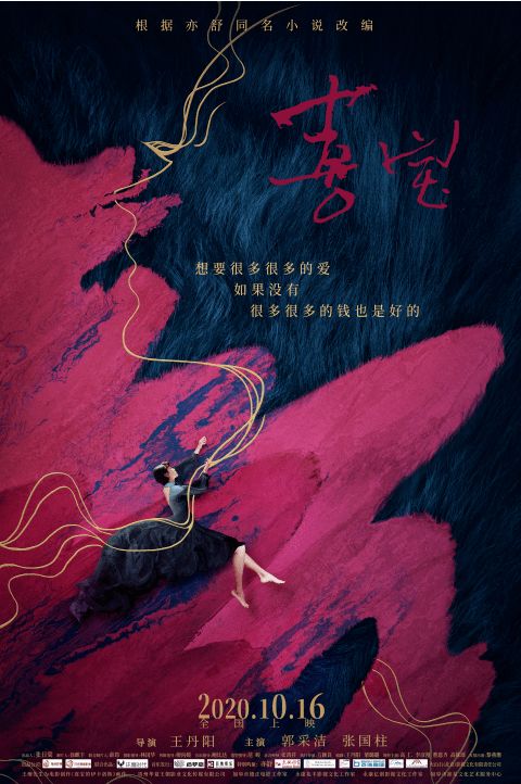 白蛇疾闻录 马伯庸:一个引人深思的传奇故事揭示人性的复杂心理情感