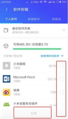 (手机库存管理软件哪个好)手机库存软件:如何实现快速高效的库存管理和追踪 (手机库存管理软件哪个好)手机库存软件:如何实现快速高效的库存管理和追踪