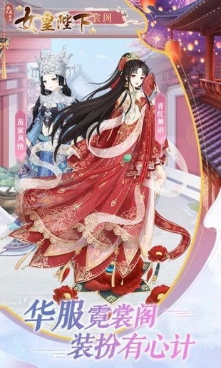 全民养成之女皇陛下时间:打造自己的皇家王国,成为心中的女皇陛下 全民养成之女皇陛下时间:打造自己的皇家王国,成为心中的女皇陛下