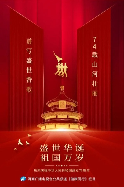 53年2分一统江山:雄图霸业,世代传承,国泰民安,永固不倾。