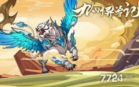 (九州异兽录的兑换码)九州异兽记:探秘无限代金券的秘密和用途 (九州异兽录的兑换码)九州异兽记:探秘无限代金券的秘密和用途