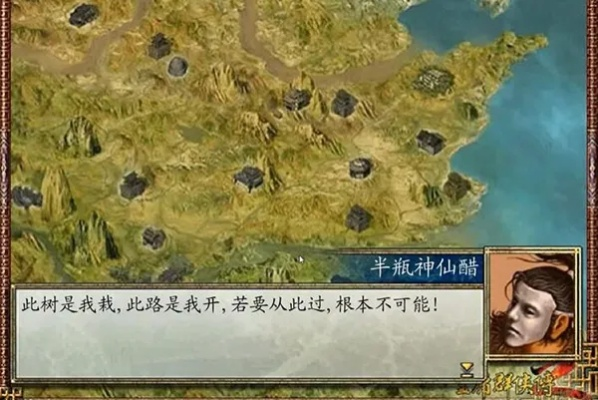 《金庸群侠传2》华山攻略全解:从门派选择到武功修炼的全面指南与实用技巧