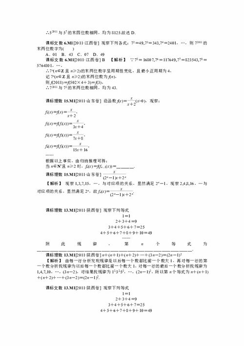 (创世小玩家 迷题)探究创世小玩家三个谜题的数学证明及解析详解 (创世小玩家 迷题)探究创世小玩家三个谜题的数学证明及解析详解
