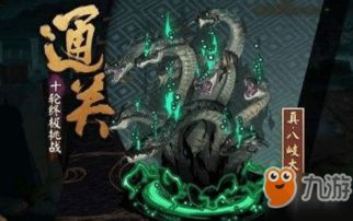 (阴阳师八岐大蛇打法)掌握正确方式:阴阳师八岐大蛇攻略和战斗策略详解