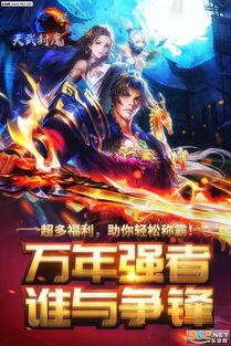 (权势天下)权武天下:强者称霸,力求统治世界的无上权威与绝对力量