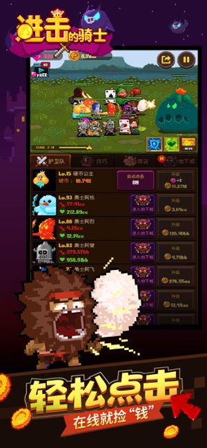 (骑士冲冲冲)骑士冲呀无限内购版:畅享无广告免费游戏体验,勇闯冒险世界