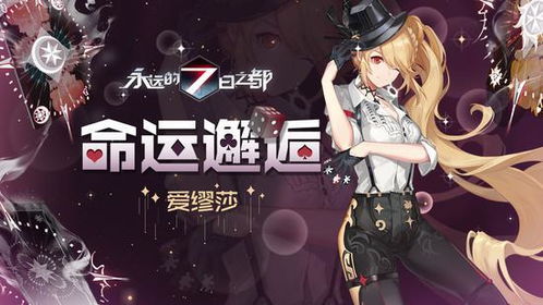 (绯色的碎片游戏攻略)绯色回响:探秘莉莉丝时装的奇幻世界与独特魅力 (绯色的碎片游戏攻略)绯色回响:探秘莉莉丝时装的奇幻世界与独特魅力