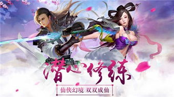 (梦仙传手游下载)梦仙传手游:穿越古代修仙世界,解谜探险开启冒险之旅!