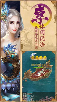 (梦仙传手游下载)梦仙传手游:穿越古代修仙世界,解谜探险开启冒险之旅! (梦仙传手游下载)梦仙传手游:穿越古代修仙世界,解谜探险开启冒险之旅!
