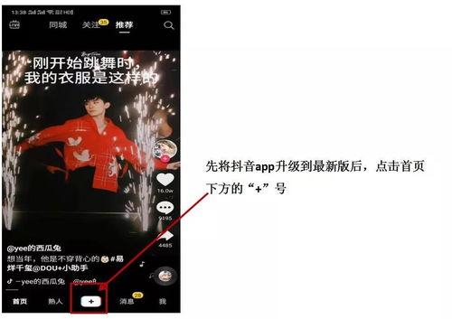 抖音跳方块游戏: 狂热痴迷的新一代网红趋势,如何在这个游戏中轻松成为高手?