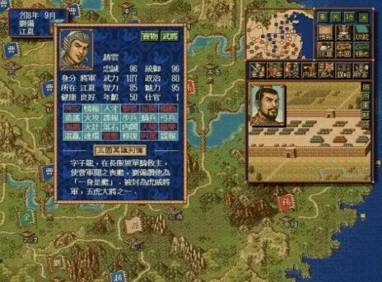 (三国志经典版本怀旧)重温经典怀旧版三国志,勾起往日征战回忆! (三国志经典版本怀旧)重温经典怀旧版三国志,勾起往日征战回忆!