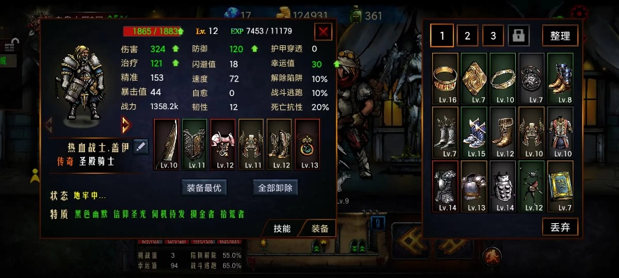 (地牢求生攻略什么阵容)深入探秘:全面解读地牢求生攻略秘籍,助你轻松迈向胜利之路 (地牢求生攻略什么阵容)深入探秘:全面解读地牢求生攻略秘籍,助你轻松迈向胜利之路