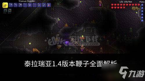 (泰拉瑞亚鞭子怎么合成)泰拉瑞亚鞭子合成表及使用方法详解 (泰拉瑞亚鞭子怎么合成)泰拉瑞亚鞭子合成表及使用方法详解