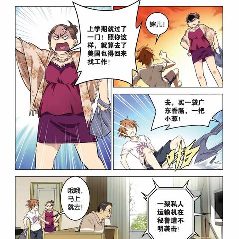 (怪兽8号 在线漫画)怪兽8号在线漫画:探寻未知世界的惊险冒险之旅 (怪兽8号 在线漫画)怪兽8号在线漫画:探寻未知世界的惊险冒险之旅