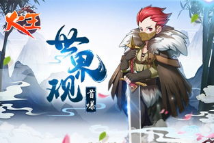 古剑奇谭52集:神秘古剑传承、情感纠葛、惊心动魄的剧情一一详解 古剑奇谭52集:神秘古剑传承、情感纠葛、惊心动魄的剧情一一详解