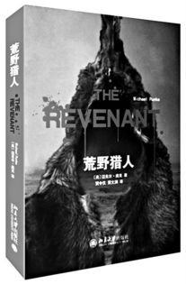 全面解析《荒野猎人》:角色、剧情与影视背后的深度探讨与百科全书式解读 全面解析《荒野猎人》:角色、剧情与影视背后的深度探讨与百科全书式解读