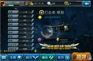 源战役:二战枪战游戏的战术策略与武器选择分析