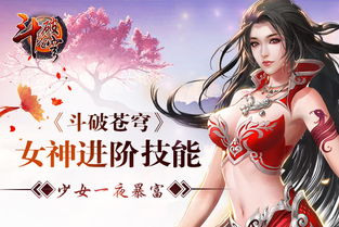 (我想看斗破苍穹游戏)激情斗破苍穹小游戏,挑战你的极限!