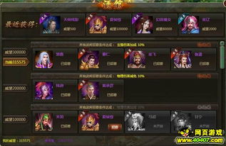 详解三国志英杰攻略67关:武将选择与策略配置,打造无敌阵容大全