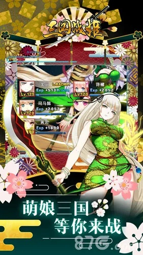 (三国战姬动漫)「三国战姬app下载:战斗策略,征战乱世,尽展英豪气概!」 (三国战姬动漫)「三国战姬app下载:战斗策略,征战乱世,尽展英豪气概!」