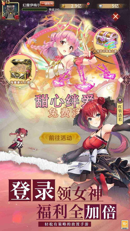(暴走战姬攻略)揭秘新暴走战姬最强阵容,打造无敌阵容! (暴走战姬攻略)揭秘新暴走战姬最强阵容,打造无敌阵容!