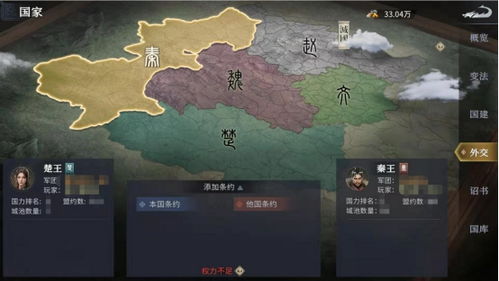 (七雄纷争游戏攻略)七雄纷争:战略布局与智慧对决,体验古代霸业兴衰 (七雄纷争游戏攻略)七雄纷争:战略布局与智慧对决,体验古代霸业兴衰