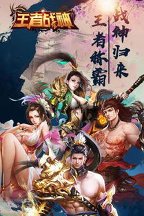 (《王者战神》)挑战极限:王者战神小游戏,让你感受全新冒险体验! (《王者战神》)挑战极限:王者战神小游戏,让你感受全新冒险体验!