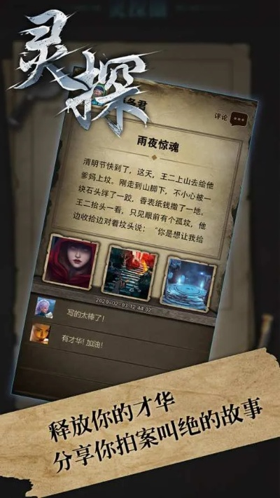 萍城异闻录魂卡:探秘神秘灵异世界与不为人知的镇灵秘闻