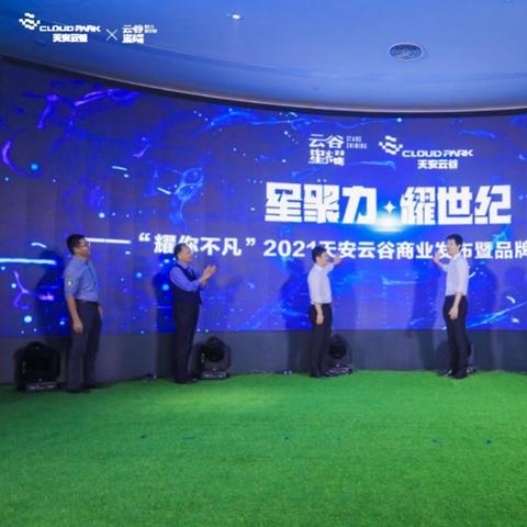 期待已久的星耀购物街究竟将在什么时候正式上线,带给我们怎样的购物体验呢?